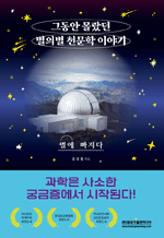 �׵��� ������ ���Ǻ� õ���� �̾߱� - ���� ������