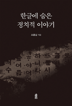 �ѱۿ� ���� ��ġ�� �̾߱�