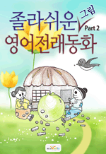 ���� ���� ���� ������ȭ Part 2 - �����