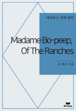 Madame Bo-peep, Of The Ranches : Ƿ罺   ()