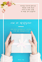 �̹� �� �޾ҽ��ϴ�