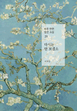 �ٽô� �� ���ڼ� : �Ϸ� �� �� ª�� �Ҽ� 29