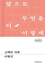 ������ �ô� : ���� �ø���