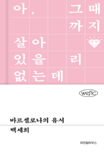 �ٸ����γ��� ���� : ���� �ø���