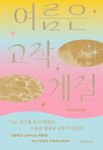 ������ ���� ���� - �輭�� �����Ҽ�