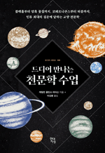 ���� ������ õ���� ���� - ����Ȧ���� ���� ��������, ���丣���������� �������, �η� �ִ��� ������ ���ϴ� ���� õ���� : ���� �ø��� 08